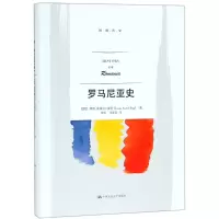 音像罗马尼亚史(罗)伊昂-奥莱尔·波普(Ioan-Aurel Pop)