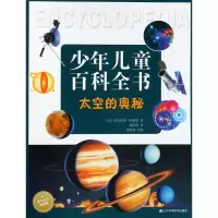 音像太空的奥秘(英)尼古拉斯·哈里斯