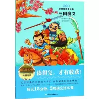音像三国演义(明)罗贯中 著;开心童书阅读研究中心 编