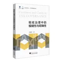 音像税收治理中的模糊与明确朱柏铭