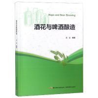 音像酒花与啤酒酿造聂聪