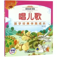音像唱儿歌刘建华 著