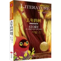 音像去年的树 新美南吉佳作选(日)新美南吉