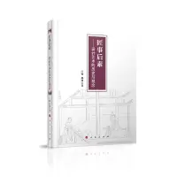 音像匠事后素--设计艺术的历史与观念江牧 林鸿