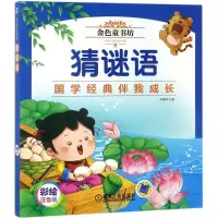 音像猜谜语刘建华 著
