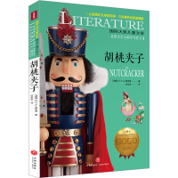 音像胡桃夹子(德)E.T.A.霍夫曼