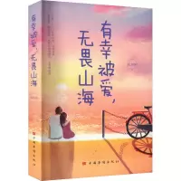 音像有幸被爱,无畏山海张卉妍