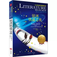 音像银河铁道之夜(日)宫泽贤治