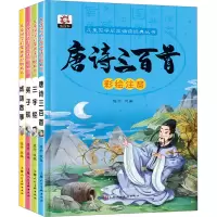 音像儿童国学启蒙诵读经典丛书(全4册)陈作