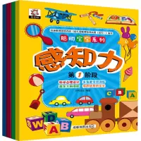 音像聪明宝宝系列 感知力(1-4)万有文化