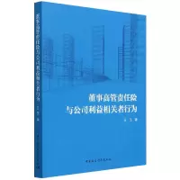 音像董事高管责任险与公司利益相关者行为王玉