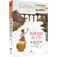 音像铁路边的孩子们(英)伊迪斯·内斯比特