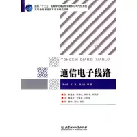 音像通信线路夏术泉,艾青,南光群 编著
