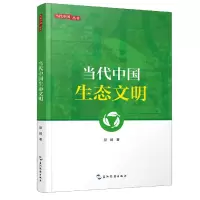 音像新版当代中国系列-当代中国生态文明段娟