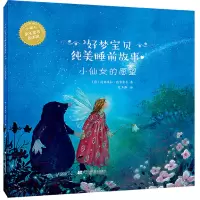 音像小仙女的愿望达妮埃拉·德雷舍尔