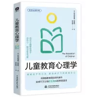 音像儿童教育心理学[奥]阿尔弗雷德·阿德勒