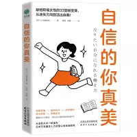 音像自信的你真美(日)小出真由美