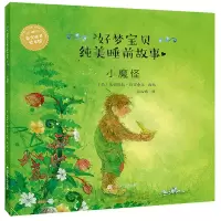 音像小魔怪达妮埃拉·德雷舍尔