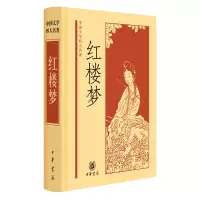 音像红楼曹芹,高鹗