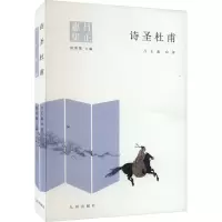 音像诗圣杜甫吕正惠