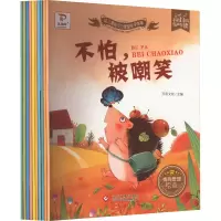 音像幼儿情商行为管理亲子绘本(全10册)万有文化