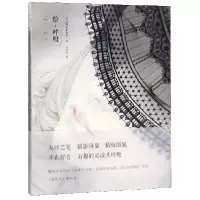 音像绘呼吸/诗人画家系列罗寒蕾著