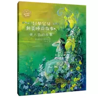 音像美人鱼的故事达妮埃拉·德雷舍尔