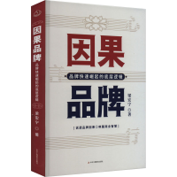 音像因果品牌 品牌快速崛起的底层逻辑梁宏宁