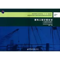 音像建筑工程识图实训(土建类专业适用)赵研