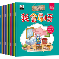 音像小象卡伦行为管理绘本(全10册)李冠中