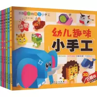 音像幼儿趣味小手工谭小林