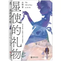 音像星使的礼物许韬
