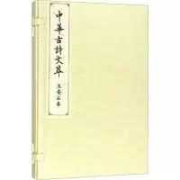 音像中华古诗文萃 王安石卷《中华古诗文萃》编选组