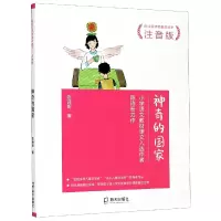音像的注音版陈诗哥诗意童年读本)陈诗哥