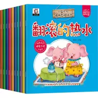 音像小象卡伦情商管理绘本(全10册)李冠中