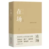 音像在场毛浩 主编