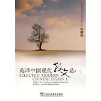 音像英译中国现代散文选(一)张培基 译注