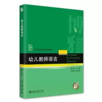 音像幼儿教师语言瞿亚红
