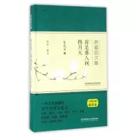 音像你是那人间四月天(林徽因文集)(精)林徽因