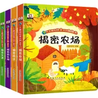 音像儿童趣味科普认知翻翻书(全4册)万有文化 编
