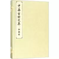 音像中华古诗文萃 杜甫卷《中华古诗文萃》编选组