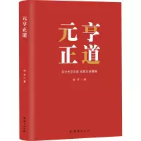 音像元亨正道程芳