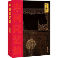 音像家具潘鲁生 编