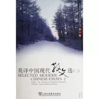 音像英译中国现代散文选(二)张培基