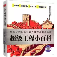音像工程小百科介于童书 编