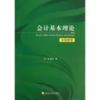 音像会计基本理论实验教程张俊民