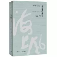 音像生命档案Ⅱ陈薪伊
