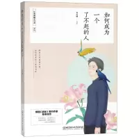 音像如何成为一个了不起的人程应峰 等