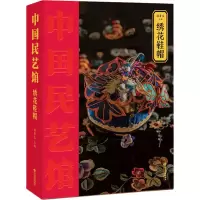 音像绣花鞋帽潘鲁生 编