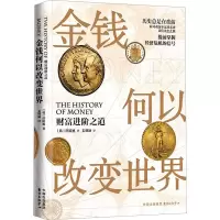 音像金钱何以改变世界 财富进阶之道(韩)洪椿旭